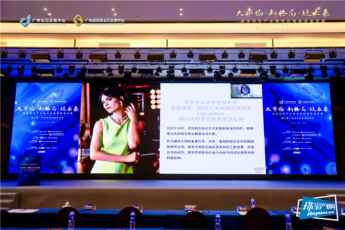 第七届广州珠宝钻石国际年会盛大召开 第七届广州珠宝钻石国际年会盛大召开