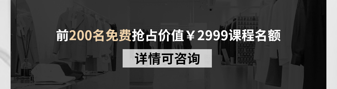 服装店主必须懂的组货技巧