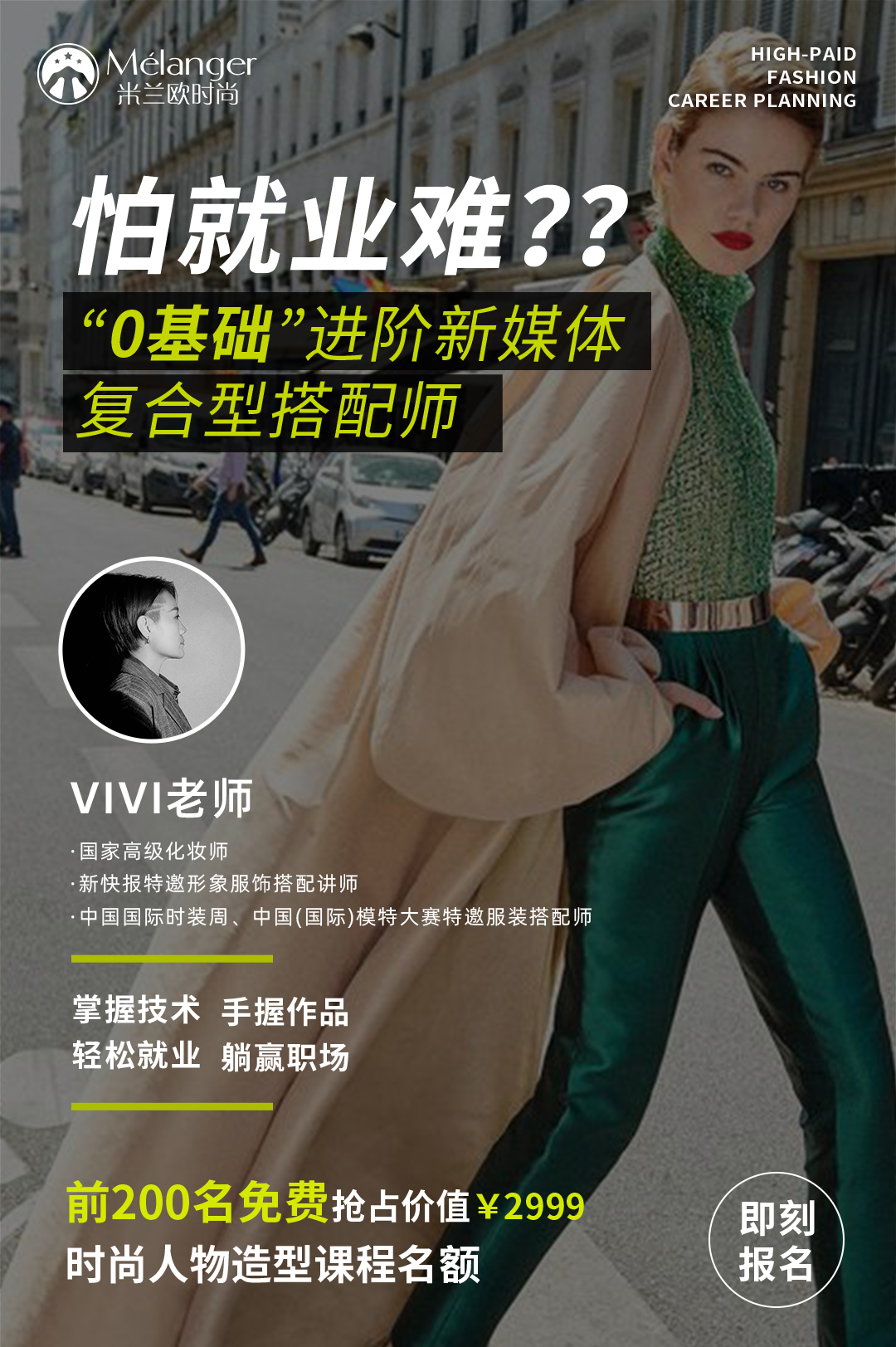 新媒体复合型搭配师