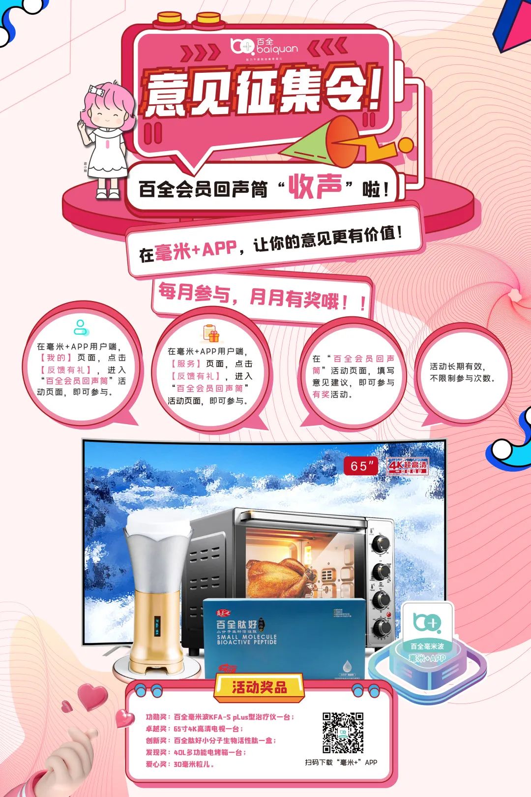 今天，我们19岁啦！