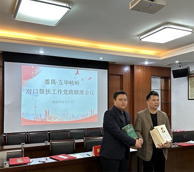 雄远党建| 党建结对促发展 乡村振兴谋新篇一一我所党支部与五华县岐岭镇凤凰村党总支开展结对共建活动 雄远党建| 党建结对促发展 乡村振兴谋新篇一一我所党支部与五华县岐岭镇凤凰村党总支开展结对共建活动
