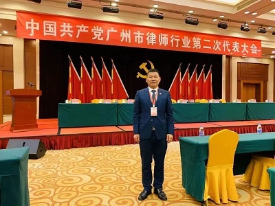 雄远党建|踔厉奋发新征程 勇毅前行创佳绩——我所叶秀雄律师参加中国共产党广州市律师行业第二次代表大会并上台接受颁奖 雄远党建|踔厉奋发新征程 勇毅前行创佳绩——我所叶秀雄律师参加中国共产党广州市律师行业第二次代表大会并上台接受颁奖