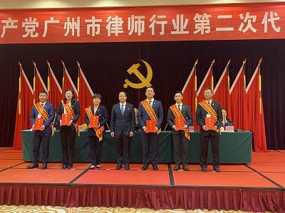 雄远党建|踔厉奋发新征程 勇毅前行创佳绩——我所叶秀雄律师参加中国共产党广州市律师行业第二次代表大会并上台接受颁奖 雄远党建|踔厉奋发新征程 勇毅前行创佳绩——我所叶秀雄律师参加中国共产党广州市律师行业第二次代表大会并上台接受颁奖