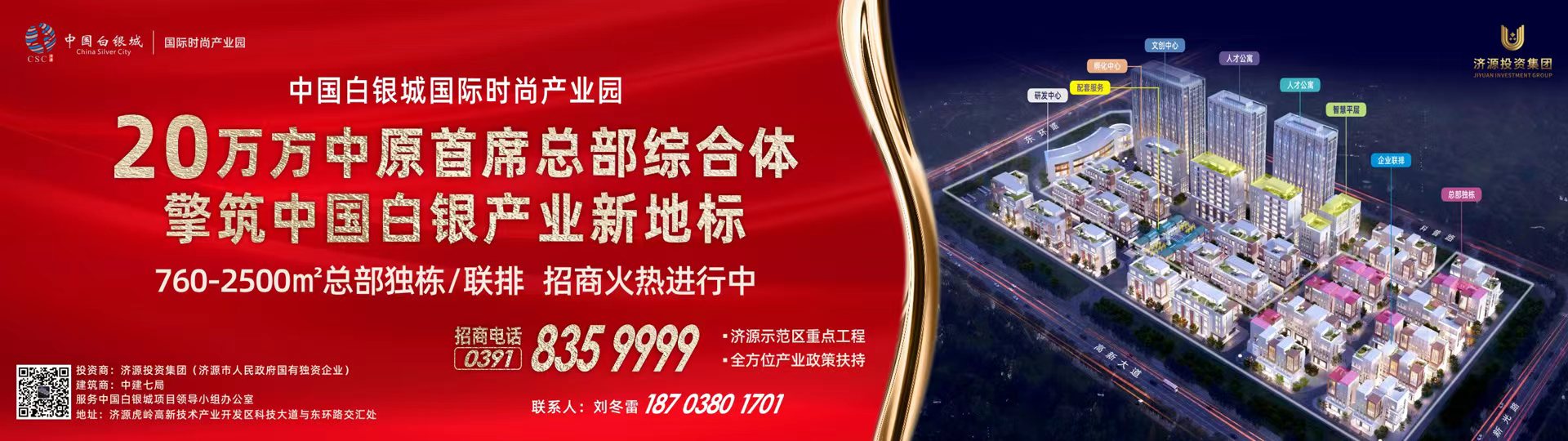 中国白银城国际时尚产业园