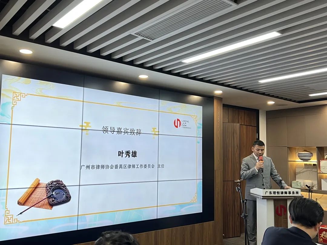 雄远动态丨开卷有益  悦读美好 ——我所律师参加番禺区律师行业“开卷有益”读书会