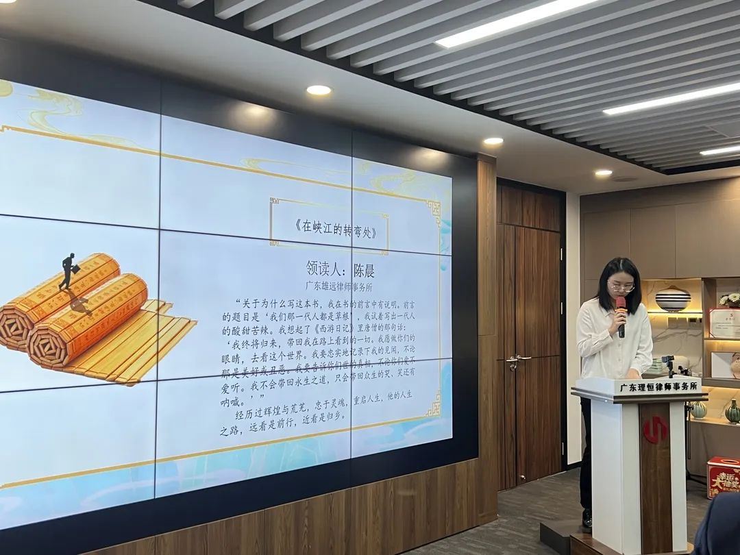 雄远动态丨开卷有益  悦读美好 ——我所律师参加番禺区律师行业“开卷有益”读书会