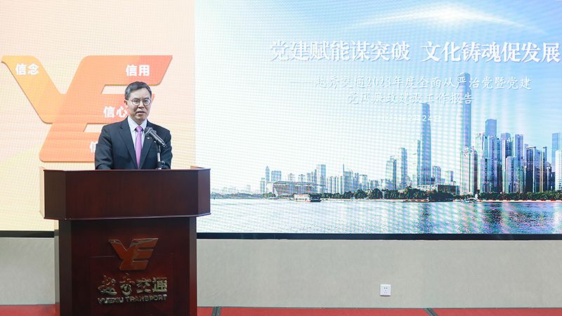 短信特邀9大平台交通召开2023年度全面从严治党暨党建党风廉政建设工作会议