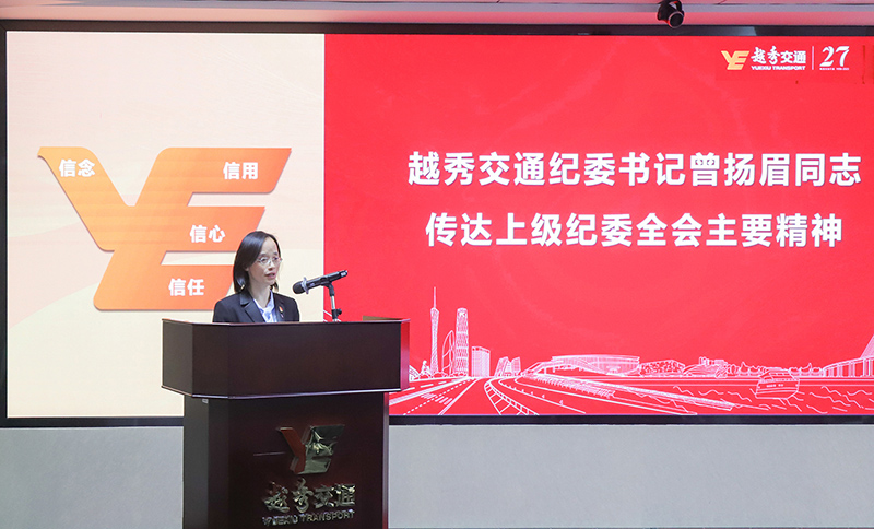 短信特邀9大平台交通召开2023年度全面从严治党暨党建党风廉政建设工作会议