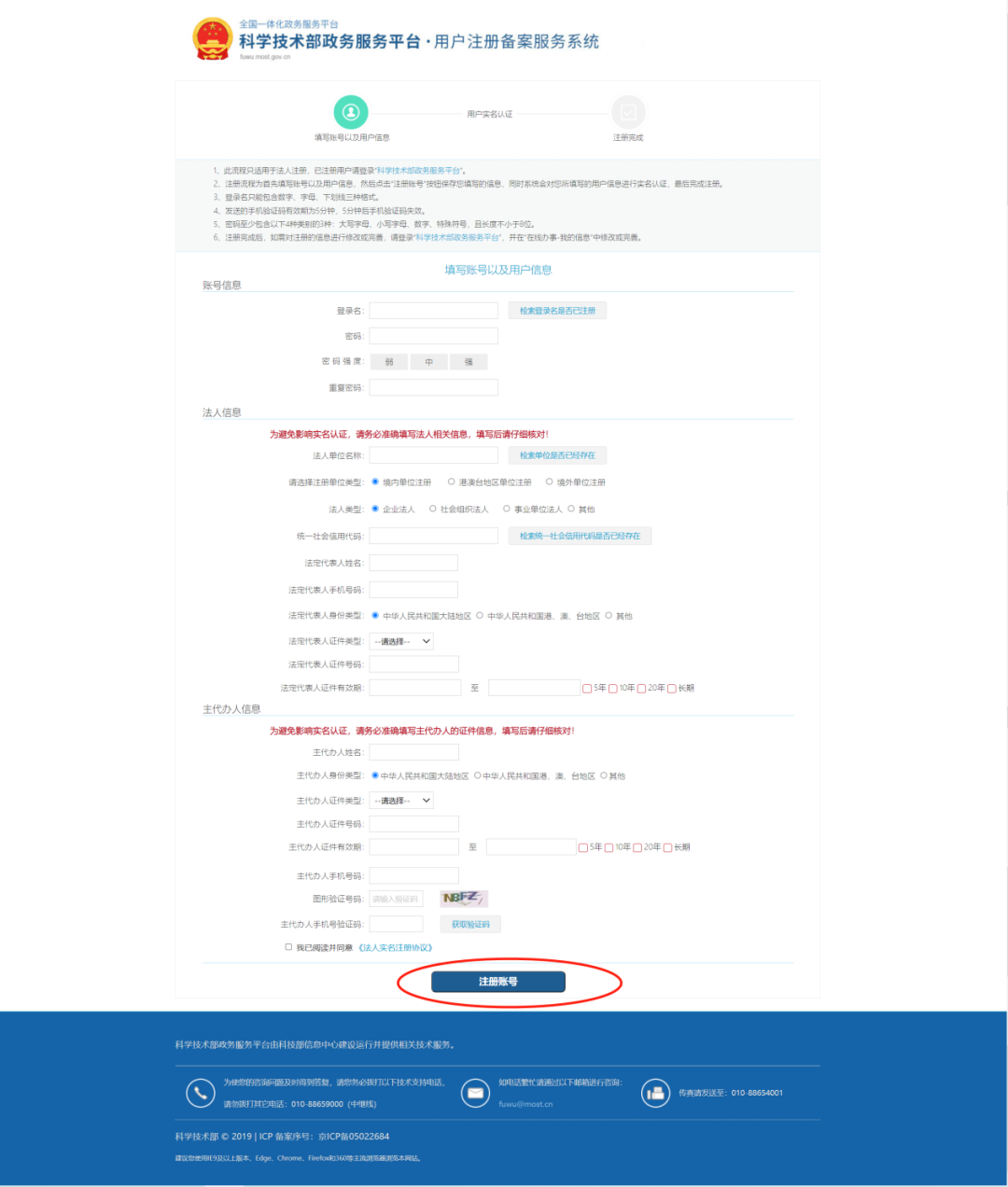 通知 | 2023科技型中小企业评价工作指南来啦！