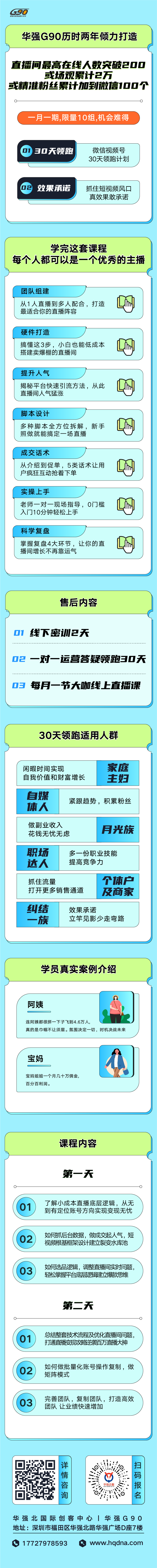 微信视频号30天领跑计划