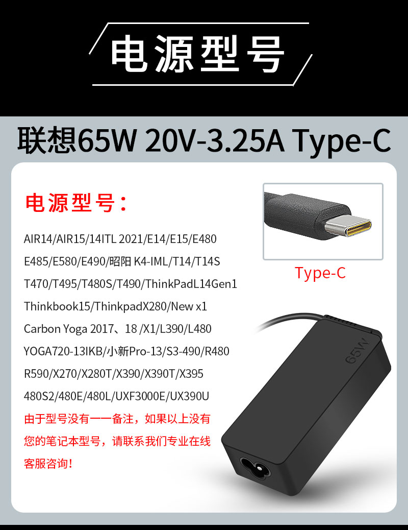 【分体款】联想20V3.25A笔记本电源（TYPE-C口）兼容5V9V12V15V20V手机充电