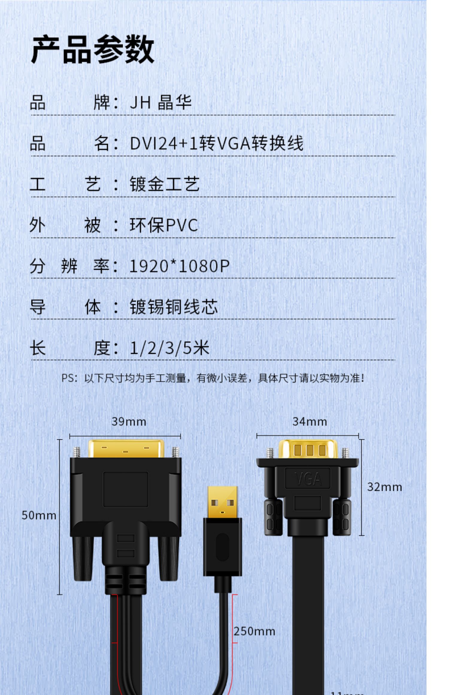 【Z133】晶华DVI转VGA线直连线2米（24+1接口带芯片）