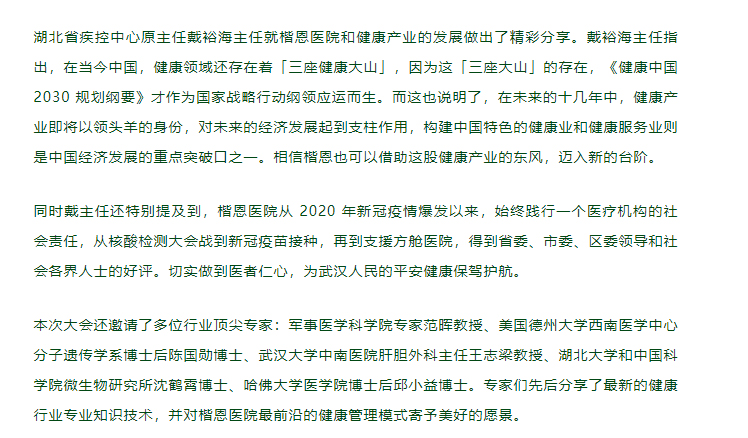 新篇章 新发展 新蓝图丨2023 楷恩战略规划说明会圆满举行