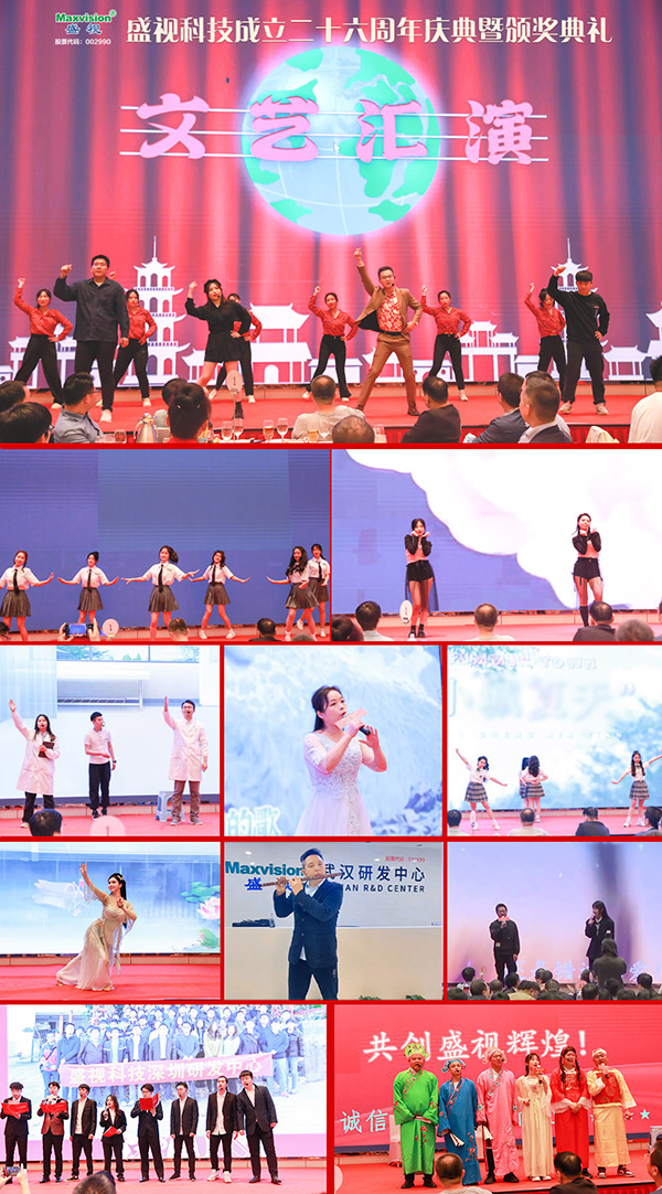 東方風來滿眼春，斗志昂揚謀新篇——盛視科技成立二十六周年慶典暨頒獎典禮在深圳舉行