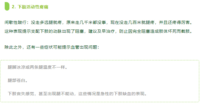 坐 2 小时就可能形成血栓！这 3 个地方痛，就要小心了