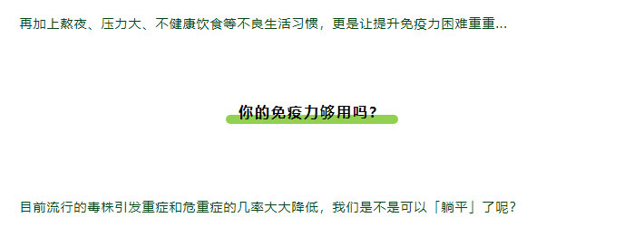 提升免疫力超重要的「它」，太多人都忽略了补