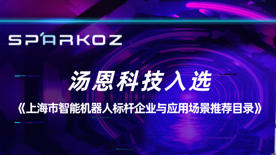 Sparkoz Technology was selected for the 