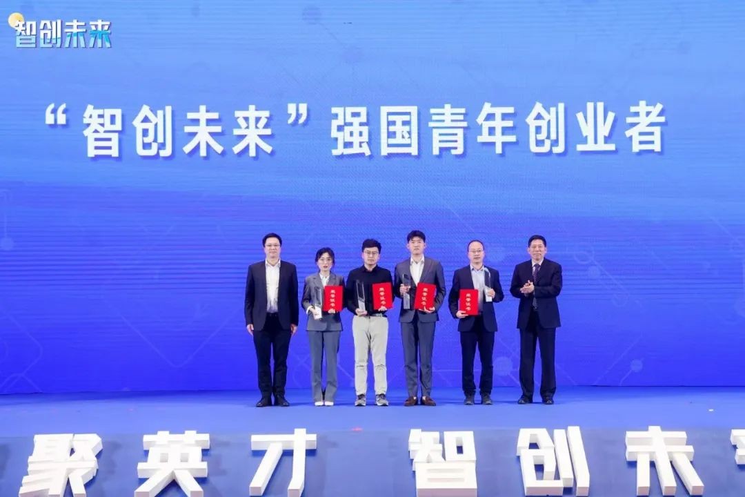 智汇云舟联合创始人刘丽娟荣获“强国青年创业者”称号