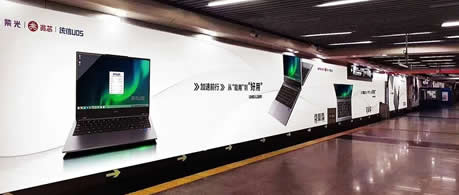 献礼两会 | 国产PC加速前行 紫光兆芯商用笔记本登陆天安门地铁