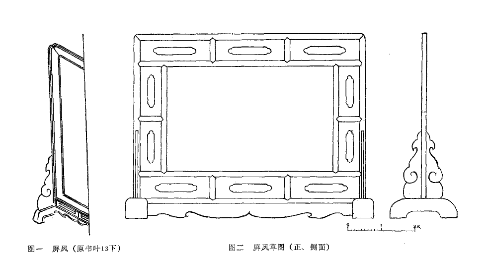 家具大師課 | 王世襄釋讀《魯班經(jīng)匠家鏡》家具條款①