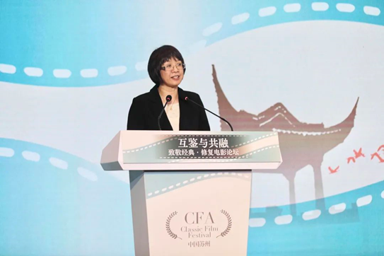 “互鉴与共融——致敬经典·修复电影论坛”在江苏苏州举行