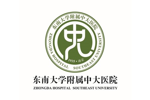 東南大學(xué)附屬中大醫(yī)院 東南大學(xué)附屬中大醫(yī)院