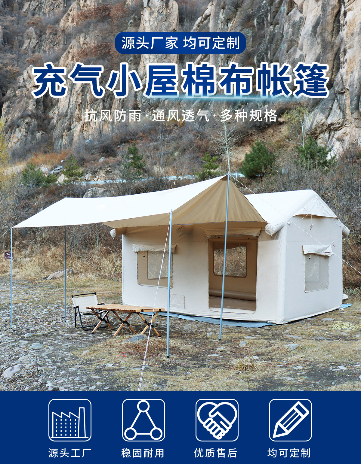 小屋棉布帐篷