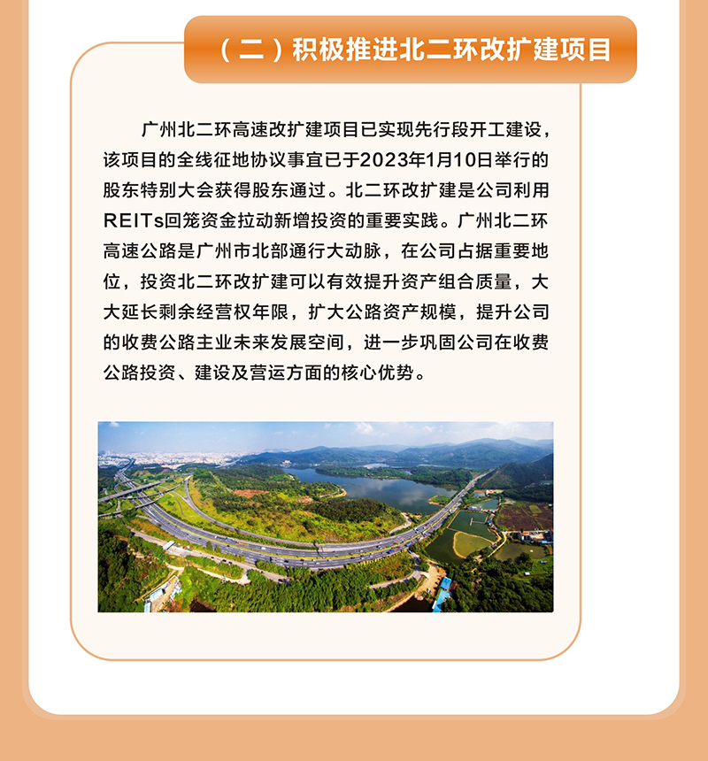短信特邀9大平台交通公布2022年年度业绩
