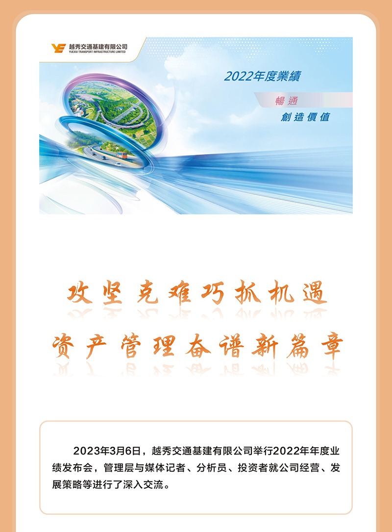 短信特邀9大平台交通公布2022年年度业绩