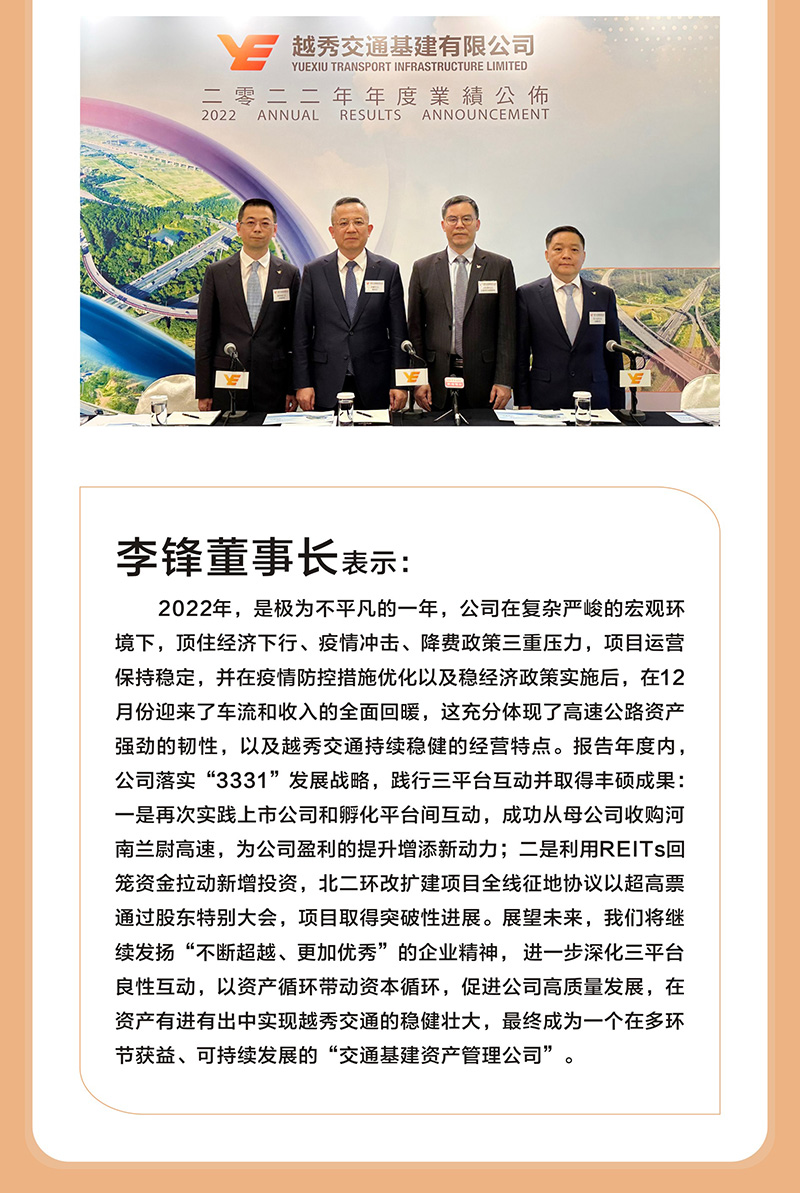 短信特邀9大平台交通公布2022年年度业绩