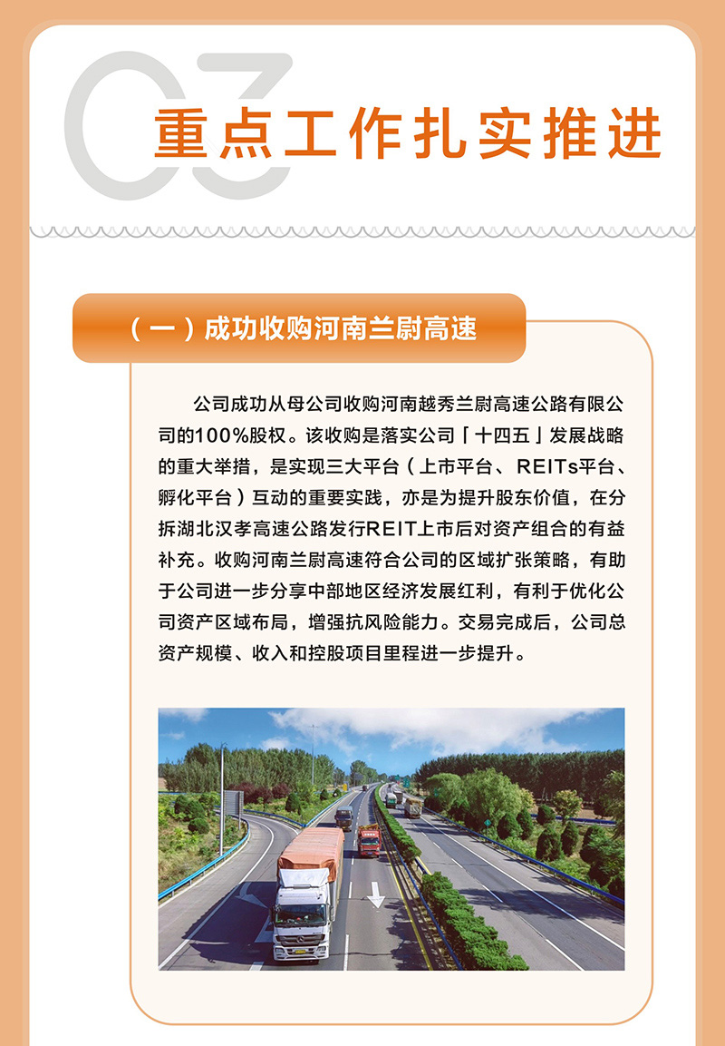 短信特邀9大平台交通公布2022年年度业绩