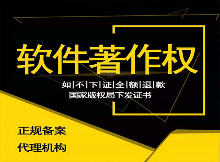 2023年软著改革后的最全的申请登记流程