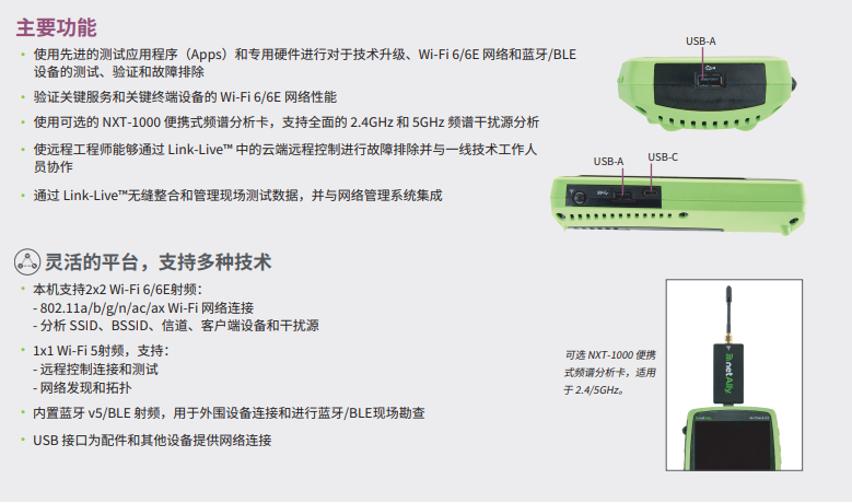 AIRCHECK第三代Wi-Fi 6专业无线分析仪