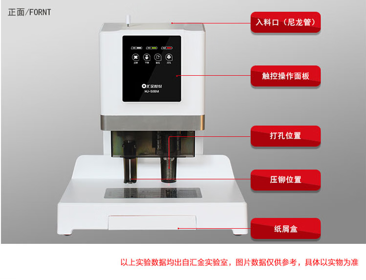汇金 HJ-50BM自动财务凭证装订机