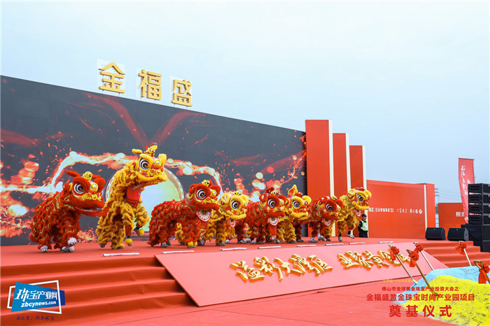 伦教珠宝名镇数智腾飞 打造湾区千亿级产业集群  投资逾300亿元，黄金珠宝创新生态城扬帆起航