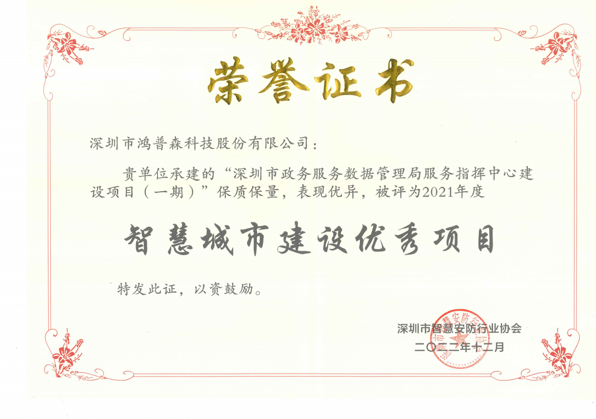 鴻普森喜訊不斷,捷報頻傳! 鴻普森喜訊不斷,捷報頻傳!