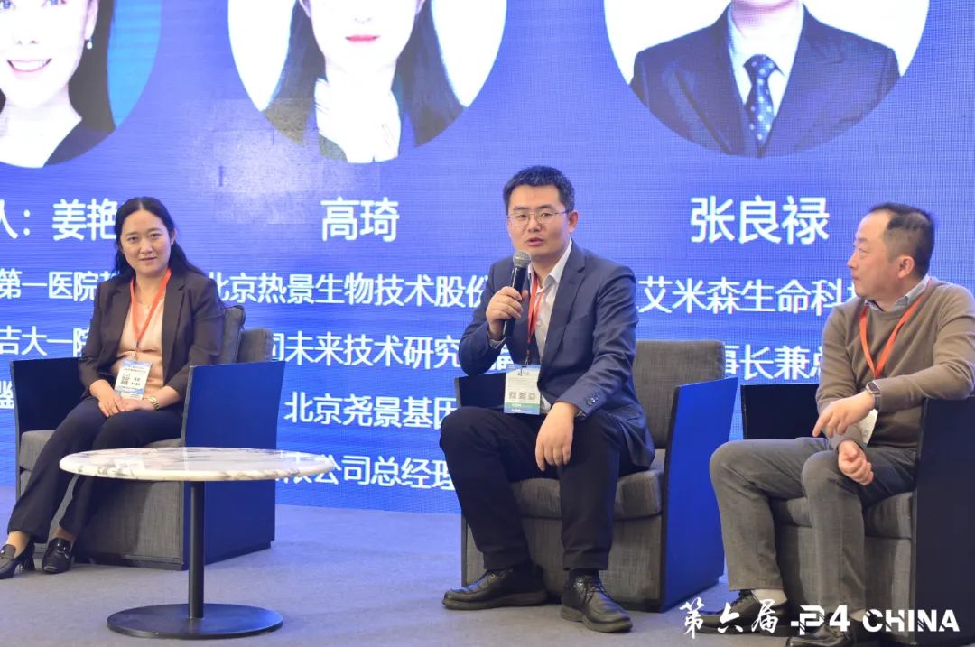 癌症早筛先锋领袖·张良禄博士出席第六届P4 China国际肿瘤精准医疗大会