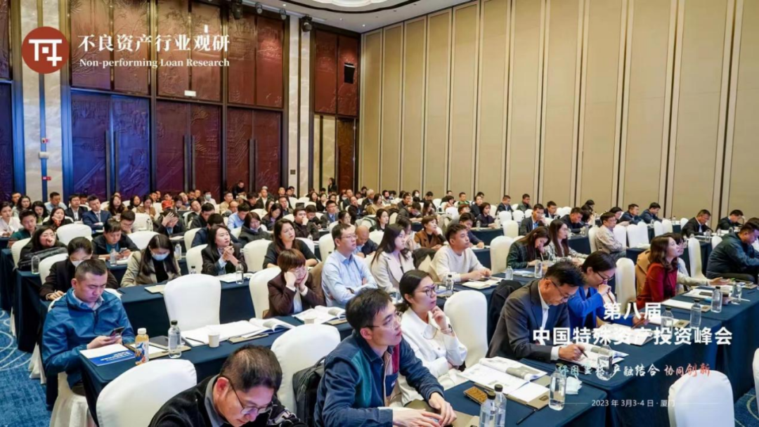 炜衡受邀出席第八届中国特殊资产投资峰会并开展现场专题培训