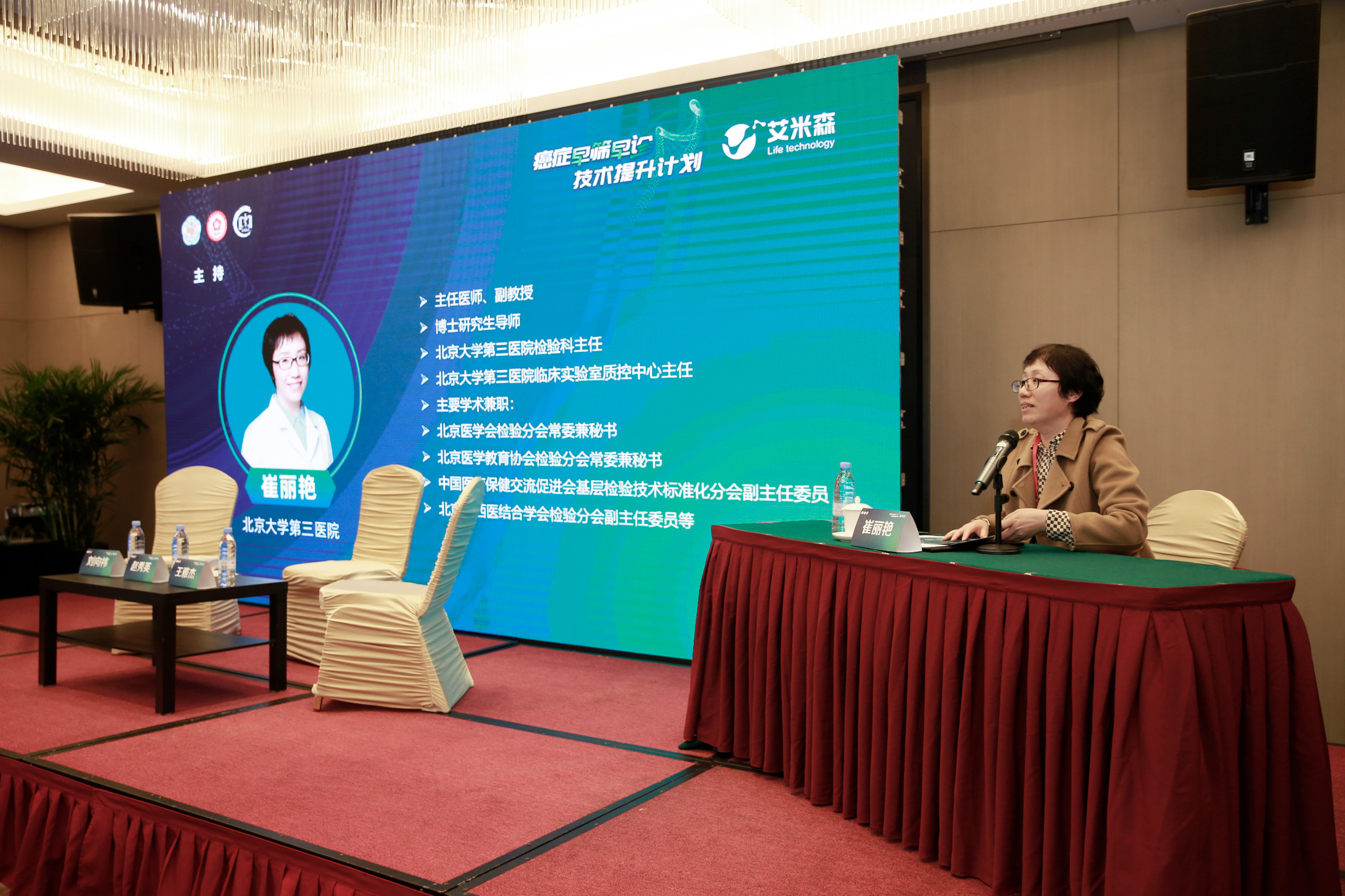 艾米森癌症早筛早诊技术提升计划项目 （北京站）圆满结束，权威专家齐聚共话基因甲基化技术应用普及