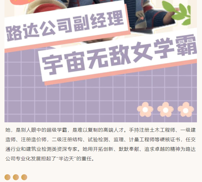 快来！告白路达女团！