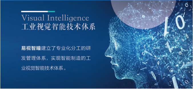易视智瞳智能动态优化点胶技术为机器赋能 易视智瞳智能动态优化点胶技术为机器赋能