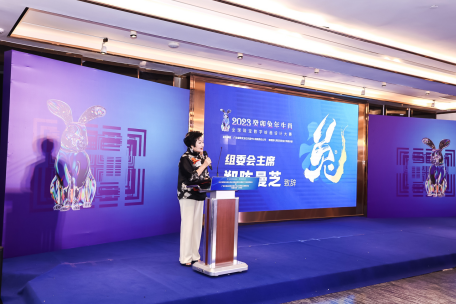 “2023癸卯兔年生肖全球珠宝数字绘画设计大赛颁奖典礼”暨“广州市番禺区珠宝设计与工艺师协会”正式成立 “2023癸卯兔年生肖全球珠宝数字绘画设计大赛颁奖典礼”暨“广州市番禺区珠宝设计与工艺师协会”正式成立