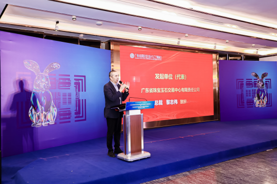 “2023癸卯兔年生肖全球珠宝数字绘画设计大赛颁奖典礼”暨“广州市番禺区珠宝设计与工艺师协会”正式成立 “2023癸卯兔年生肖全球珠宝数字绘画设计大赛颁奖典礼”暨“广州市番禺区珠宝设计与工艺师协会”正式成立