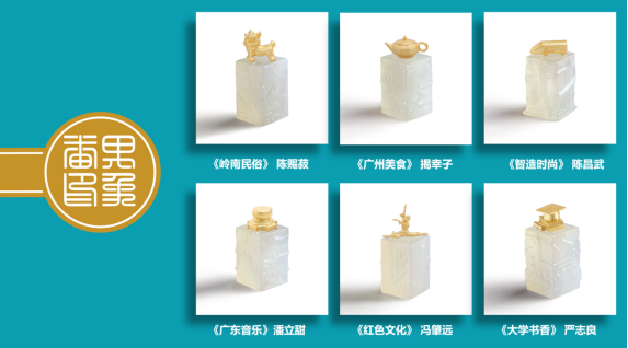 “2023癸卯兔年生肖全球珠宝数字绘画设计大赛颁奖典礼”暨“广州市番禺区珠宝设计与工艺师协会”正式成立 “2023癸卯兔年生肖全球珠宝数字绘画设计大赛颁奖典礼”暨“广州市番禺区珠宝设计与工艺师协会”正式成立