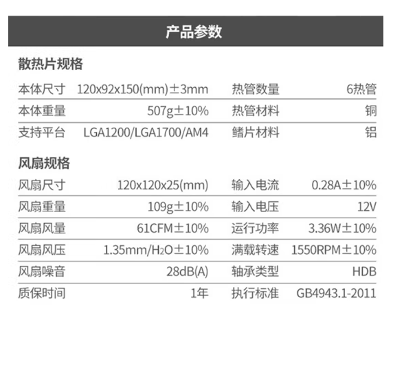 雅浚E6-ARGB炫光灯效 CPU风冷散热器  6热管双塔/inte