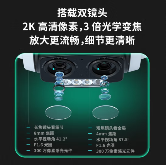 TP-LINK637 300W 变焦摄像头室内外防水变焦版全彩双摄（无电源）