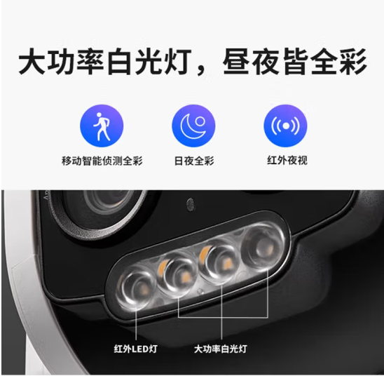 TP-LINK637 300W 变焦摄像头室内外防水变焦版全彩双摄（无电源）