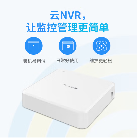 P-LINK NVR6108CA-L 8路单盘位  H.265高清监控网络远程硬盘录像机 不带硬盘