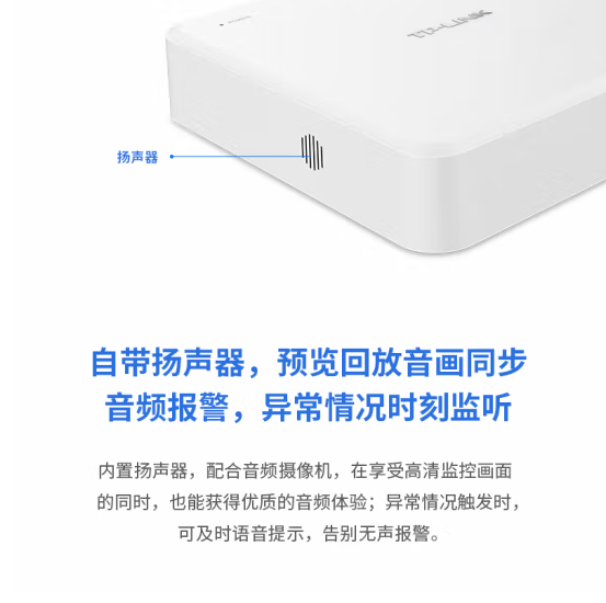 P-LINK NVR6108CA-L 8路单盘位  H.265高清监控网络远程硬盘录像机 不带硬盘