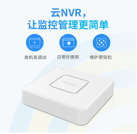 TP- TL-NVR6104C-B   4路单盘位500万接入 高清监控网络远程硬盘录像机摄像头NVR APP看录像  